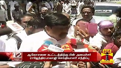 ஒற்றுமையாக அனைவரும் சேர்ந்து செயல்பட வேண்டும் என முடிவெடுத்துள்ளோம் - அமைச்சர் ராஜேந்திர பாலாஜி