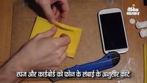 फोन के लिए 2 मिनट में बनाएं रेन कवर, वीडियो में देखें पूरी प्रोसेस