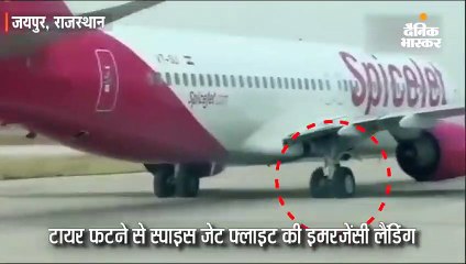 दुबई से आ रही स्पाइसजेट फ्लाइट का टायर हवा में फटा, जयपुर में इमरजेंसी लैंडिंग