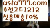 【벳365 가상축구】【✅첫충,매충10%✅】월드컵토토【asta777.com 추천인1212】월드컵토토【벳365 가상축구】【✅첫충,매충10%✅】