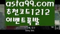 【분데스리가중계】【✅첫충,매충10%✅】nba중계【asta777.com 추천인1212】nba중계【분데스리가중계】【✅첫충,매충10%✅】