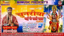 Chunariya maee lale lal singer Mritunjay yadav