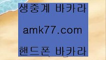 온카지노⬆✨바카라중독✨무사고바카라✨바카라시드머니✨바카라시드✨리얼바카라✨리얼라이브바카라✨바카라단속✨amk77.com✨⬆온카지노