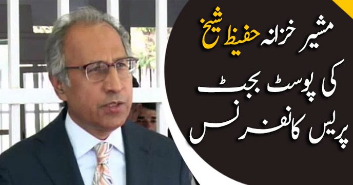 Adviser on Finance Hafeez Sheikh addresses media in Islamabad