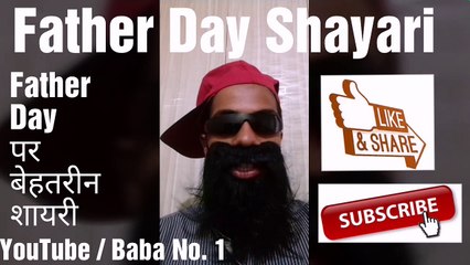 Happy father day shayari 2019, father day shayari in hindi, father day shayari, shayari in hindi, hindi shayari