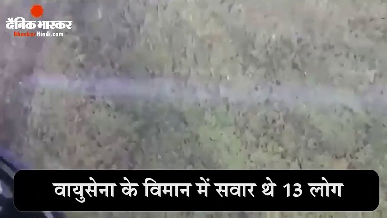 वायुसेना के विमान AN-32 का मलबा मिला !