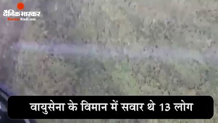 वायुसेना के विमान AN-32 का मलबा मिला !