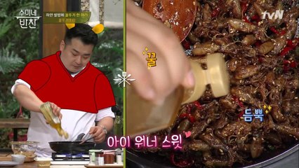 수미쌤에게 딱 걸린 ♡닷만 사랑♡ 이원일 셰프 ㅋㅋㅋ
