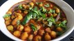 Chole Masala Recipe - Spicy Chick Pea Recipe - Punjabi Chole Masala - Kabuli Chana Masala