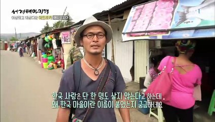 세계테마기행 - 이상하고 아름다운 아프리카 2부- 눈부시게 빛나는 잔지바르_#003