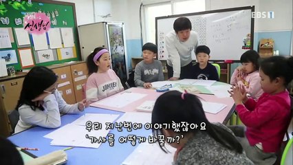 특집 다큐- '스승의 날 특집' 우리들의 선생님 - 2부- 슈퍼맨 아빠와 9남매_#002