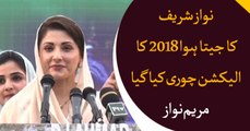 2018 election belongs to Nawaz Sharif but it was stolen: Maryam Nawaz