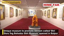 छत्तीसगढ़ के रायपुर में सिख संग्रहालय #छत्तीसगढ़  #Sikhism #SikhMuseum