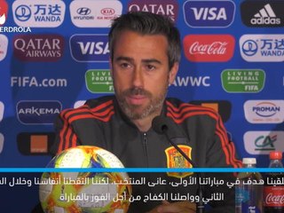 كرة قدم: كأس العالم للسيدات: لم نرَ الأفضل من اسبانيا حتى الآن- المدرب فيلدا