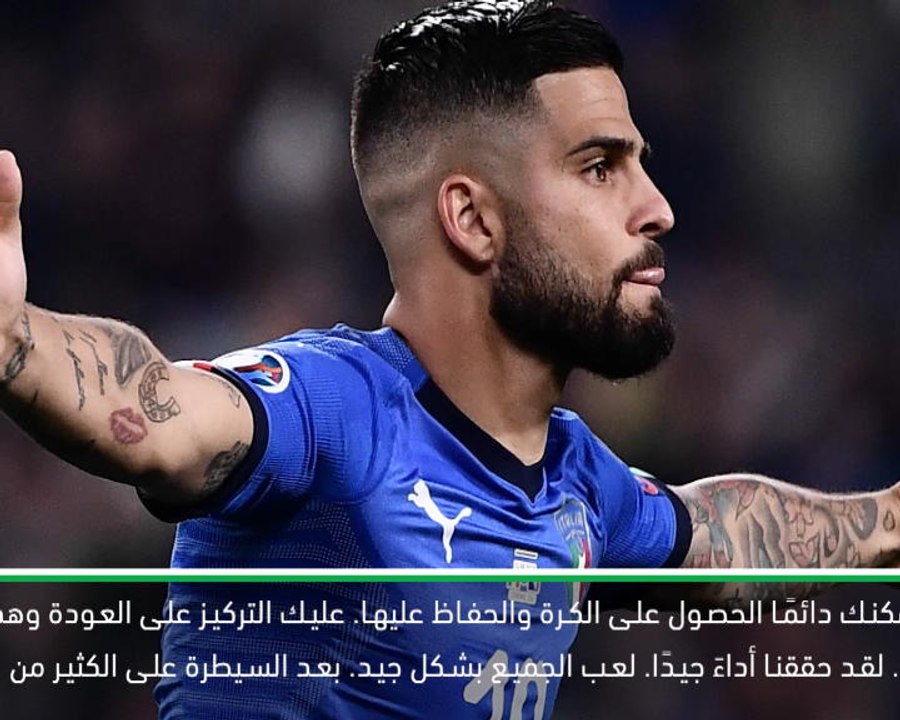 كرة قدم: التصفيات المؤهلة ليورو 2020: هنيئًا لإيطاليا - مانشيني بعد الفوز على البوسنة