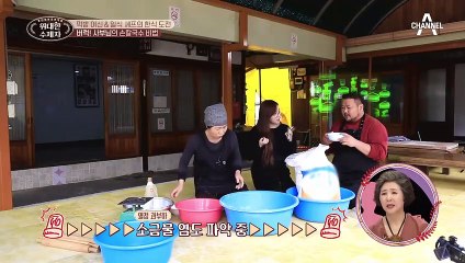 ♨버럭♨ 사부님의 손칼국수 비법! '슈기♥김소봉' 수제자 1호 커플 탄생~?