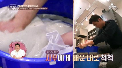 ☞최초공개☜ '돼지껍질-새우-일반묵' 중식 대가 이연복의 메밀묵 삼총사!