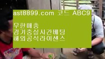 검증사이트목록 シ 류현진경기시간✡  ast8899.com ▶ 코드: ABC9 ◀  해외야구갤러리✡메이저사이트목록 シ 검증사이트목록