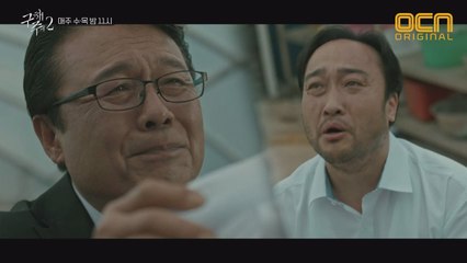 천호진, 생명수 찾는 칠성에 '성의(돈)를 보이세요'