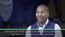 حصري: كرة قدم: المنتخب البرازيلي مجبر على الفوز بكوبا أميركا- ماورو سيلفا