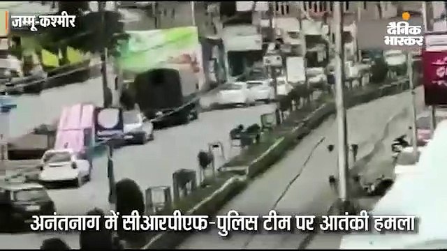 पुलिस टीम पर आतंकी हमला, 5 जवान शहीद