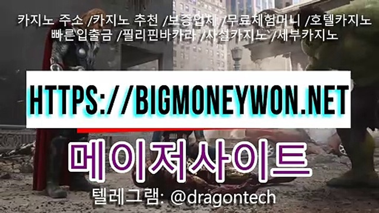 카지노주소 https:/www.bigmoneywon.net 카지노추천