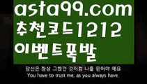 【nba배팅하는곳】{{✅첫충,매충10%✅}}배당률보기【asta777.com 추천인1212】배당률보기【nba배팅하는곳】{{✅첫충,매충10%✅}}