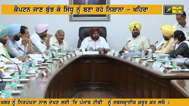 ਖਹਿਰਾ ਦੀ ਸਿੱਧੂ ਅੱਗੇ ਬੇਨਤੀ Sukhpal Khaira Request to Navjot Sidhu