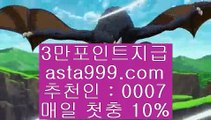 ✅핀벳총판✅  を   라이브스코어   ▶  asta99.com  ☆ 코드>>0007 ☆ ◀ 라이브스코어 ◀ 실시간토토 ◀ 라이브토토   を  ✅핀벳총판✅