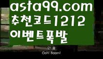 【메이저토토사이트추천】{{✅첫충,매충10%✅}}◾리그앙일정【asta777.com 추천인1212】리그앙일정◾【메이저토토사이트추천】{{✅첫충,매충10%✅}}