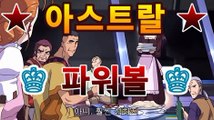 ［파워볼 하는법］asta777.com추천인2323［파워볼분석］asta777.com추천인2323［파워볼 하는법］asta777.com추천인2323동행복권 파워볼asta777.com추천인2323［파워사다리］asta777.com추천인2323【달팽이게임】asta777.com추천인2323【달팽이게임】asta777.com추천인2323