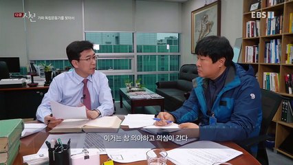 다큐 시선 - 가짜 독립운동가를 찾아서_#003
