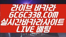 【필리핀마이다스호텔카지노】【강원랜드 바카라 예약】 【 GCGC338.COM 】COD카지노✅ 바카라실재영상【강원랜드 바카라 예약】【필리핀마이다스호텔카지노】