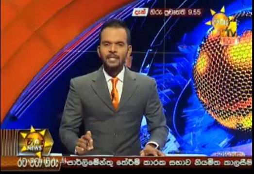 Hiru 9.55pm Sinhala News - 12th June 2019