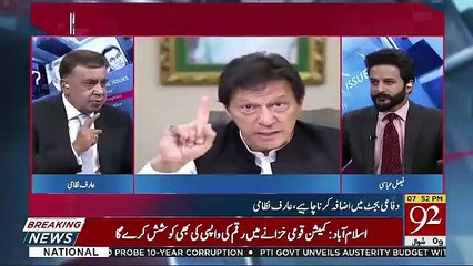 Download Video: Imran Khan Asa Kyun Kaha Ke Jaan Be Chali Jaye Lekin NRO Nhe Dunga..Arif Nizami Telling