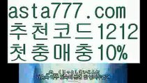 【스페인리그】【❎첫충,매충10%❎】☔우리카지노총판【asta777.com 추천인1212】우리카지노총판✅카지노사이트✅ 바카라사이트∬온라인카지노사이트♂온라인바카라사이트✅실시간카지노사이트♂실시간바카라사이트ᖻ 라이브카지노ᖻ 라이브바카라ᖻ☔【스페인리그】【❎첫충,매충10%❎】