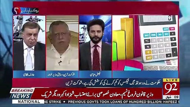 Yeh Jo 500 600 Billion Ke Naye Tax Lagaye Hain Woh Common Man Ko Effect Karega..Shaukat Tareen