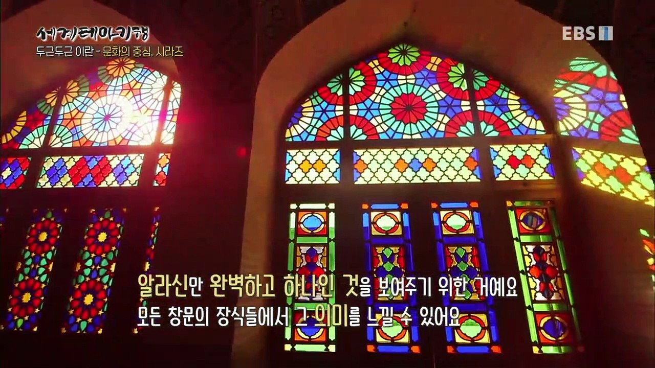 세계테마기행 - 두근두근 이란 2부- 신이 보낸 선물_#002