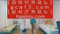 불법바카라  @;@ 갤럭시호텔      https://www.hasjinju.com   갤럭시호텔카지노 | 갤럭시카지노 | 겔럭시카지노 @;@  불법바카라