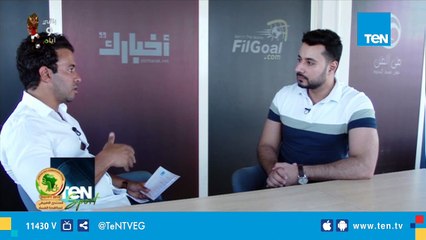 رئيس تحرير موقع filGoal:  أتوقع مواجهة مصر لمنتخب قوي في ربع نهائي أمم إفريقيا