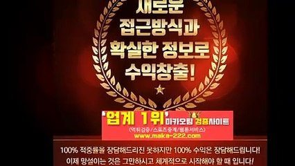 안전공원【http://maka-222.com】『마카오팀 검증사이트』