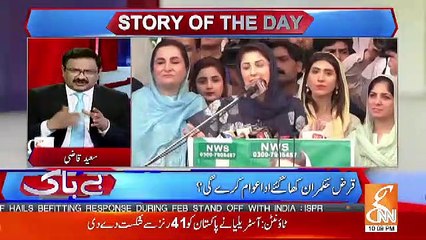 Altaf Hussain Apne Anjam Ko Pohchne Wala Hai..Chaudhry Ghulam