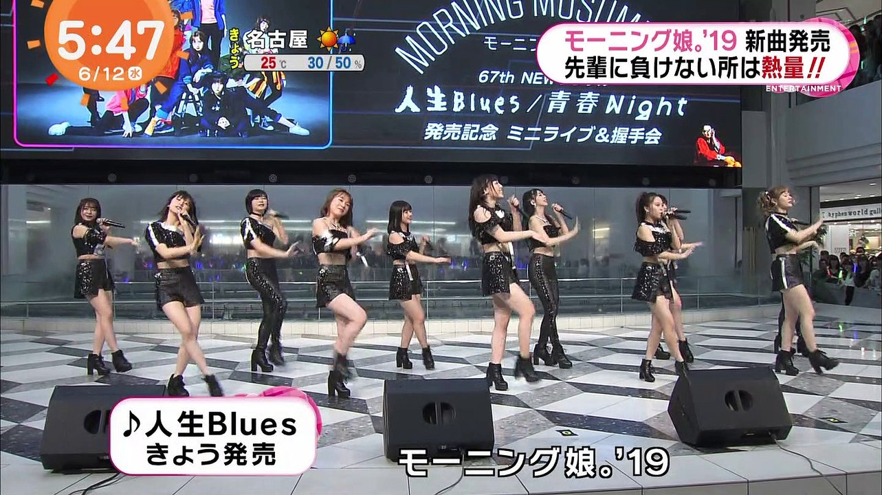 20190612 モーニング娘'19