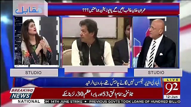 Establishment Me Kuch Anasir Kehrahe Hain Ke Agar Ye Siasat Chor Den Aur Loota Hua Maal Wapis Karden To.. Haroon Rasheed Telling