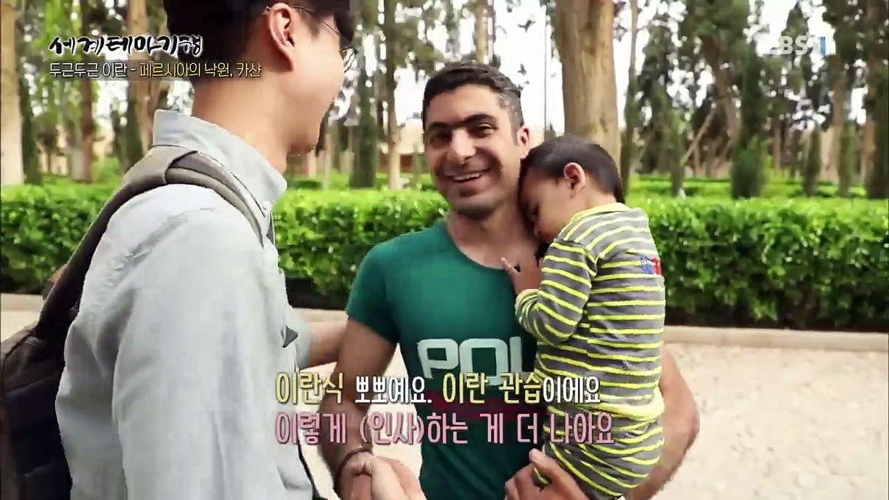 세계테마기행 - 두근두근 이란 3부- 신(新) 페르시아 로드_#003