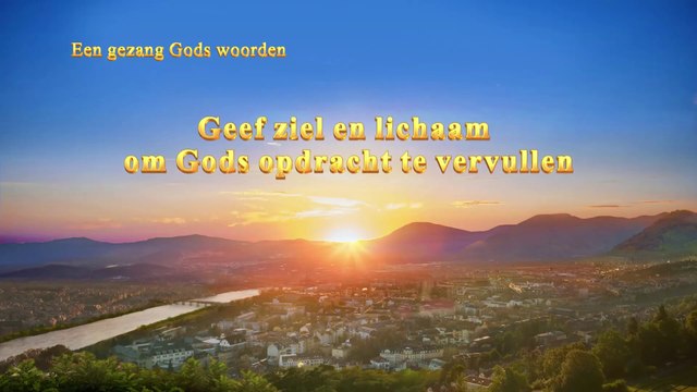 Gezang Gods woorden ‘Geef ziel en lichaam om Gods opdracht te vervullen’ Officiële muziek video
