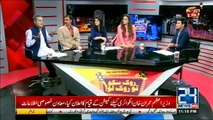 Rok Sako To Rok Lo - 12th June 2019