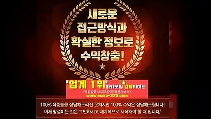 총판모집‍【http://maka-222.com】『마카오팀 검증사이트』