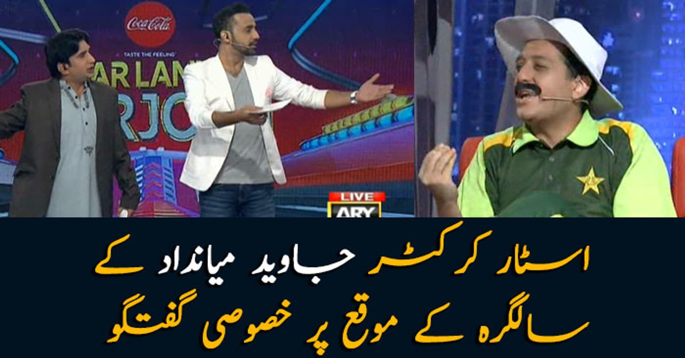 Javed Miandad's exclusive interview on Birthday