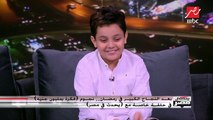 الطفل أحمد السيسي يغني 